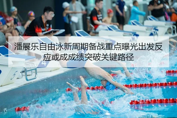 pan-zhan-le-zi-you-yong-xin-zhou-qi-bei-zhan-zhong-dian-bao-guang-chu-fa-fan-ying-huo-cheng-cheng-ji-tu-po-guan-jian-lu-1-945.jpg